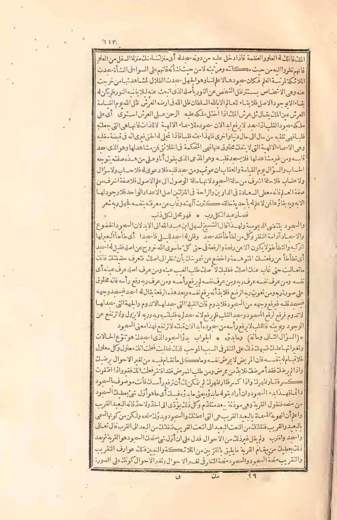 futmak.com - Page 113 - from part Two of the first Boulaq edition